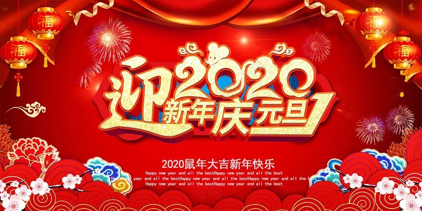 小吃培訓(xùn)：今日元旦