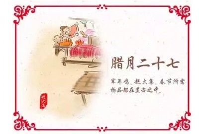 飲食培訓(xùn)學(xué)校：臘月二十七