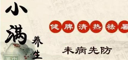 石家莊市飲食職業(yè)培訓(xùn)學(xué)校：夏季養(yǎng)生藥膳