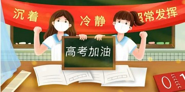 寫在高考第一天和七七事變83周年